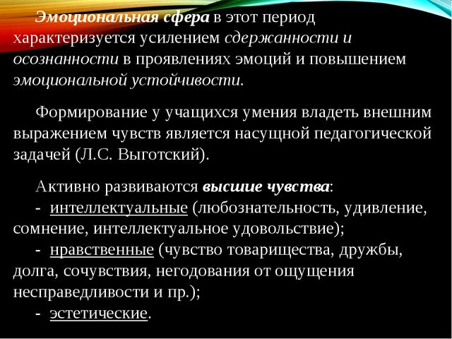 Способность младшего школьника к подражанию