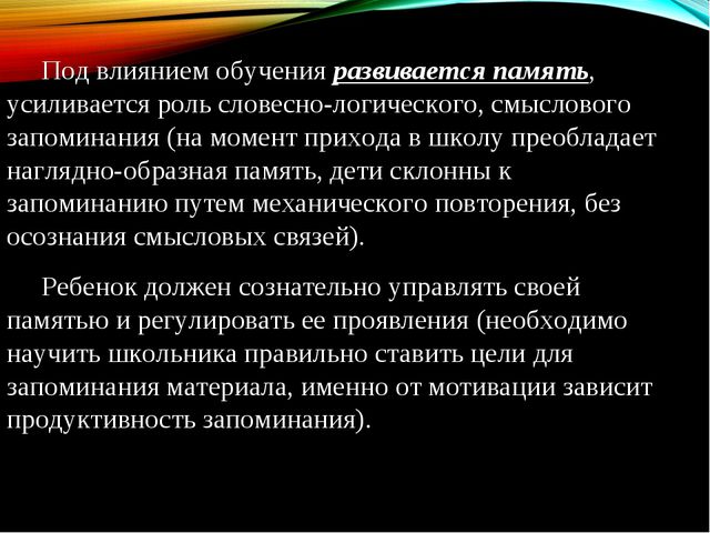 Способность младшего школьника к подражанию