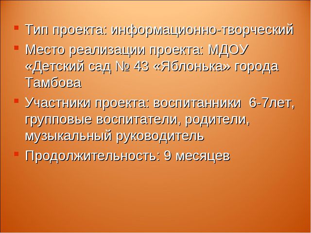 Знакомство детей с правами ребёнка