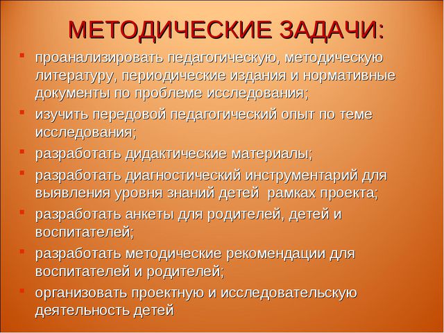 Знакомство детей с правами ребёнка