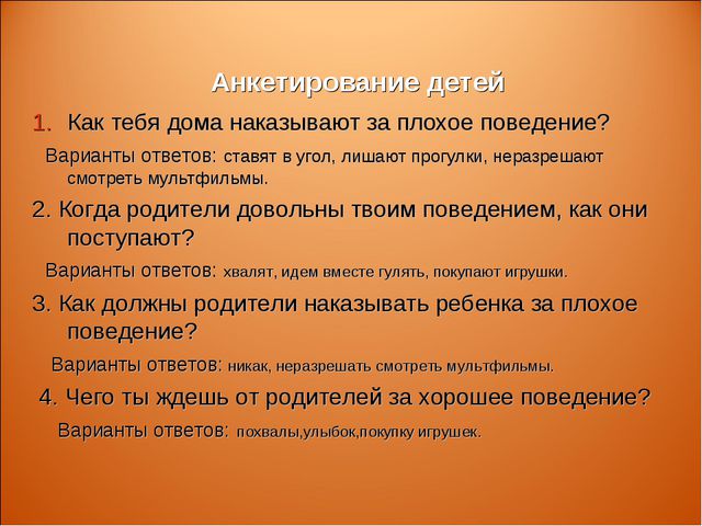Знакомство детей с правами ребёнка