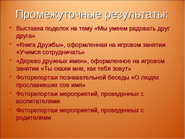 Знакомство детей с правами ребёнка