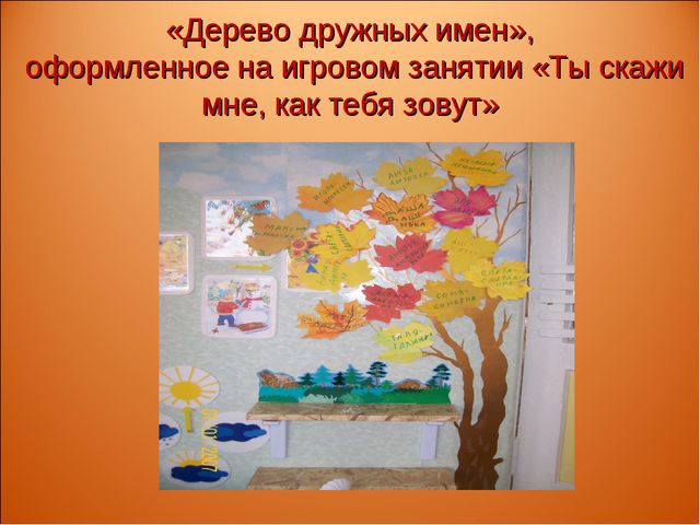 Знакомство детей с правами ребёнка