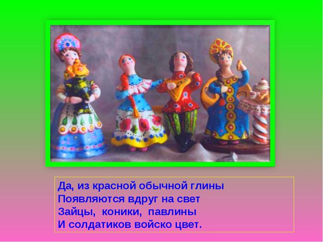 Филимоновская игрушка. Презентация для детей