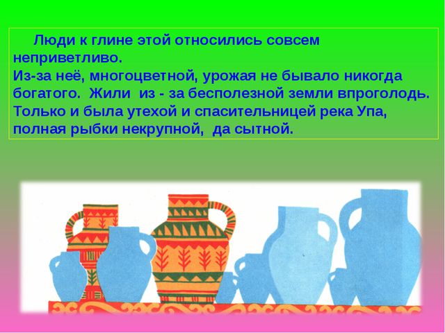 Филимоновская игрушка. Презентация для детей