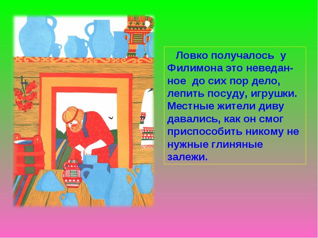 Филимоновская игрушка. Презентация для детей