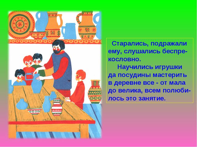 Филимоновская игрушка. Презентация для детей