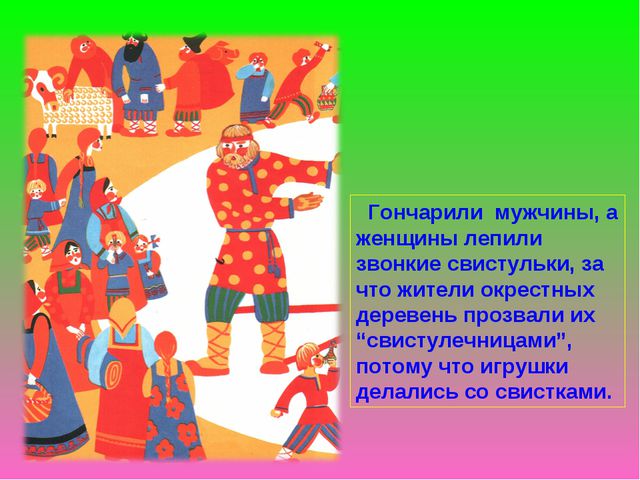 Филимоновская игрушка. Презентация для детей