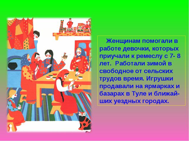 Филимоновская игрушка. Презентация для детей