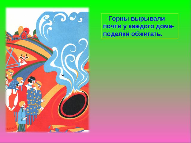 Филимоновская игрушка. Презентация для детей