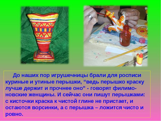 Филимоновская игрушка. Презентация для детей
