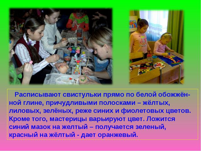 Филимоновская игрушка. Презентация для детей