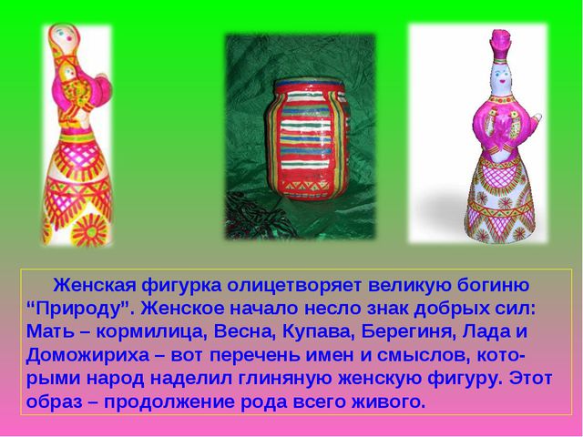 Филимоновская игрушка. Презентация для детей