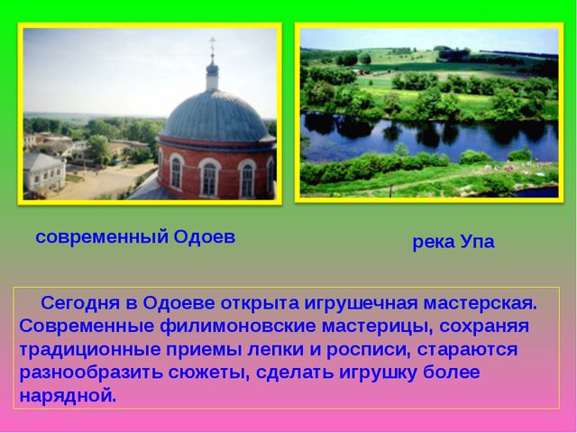Филимоновская игрушка. Презентация для детей