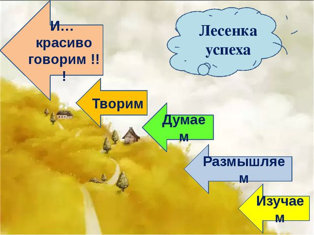 Применение метода синквейн в развитии речи детей старшего дошкольного возраста