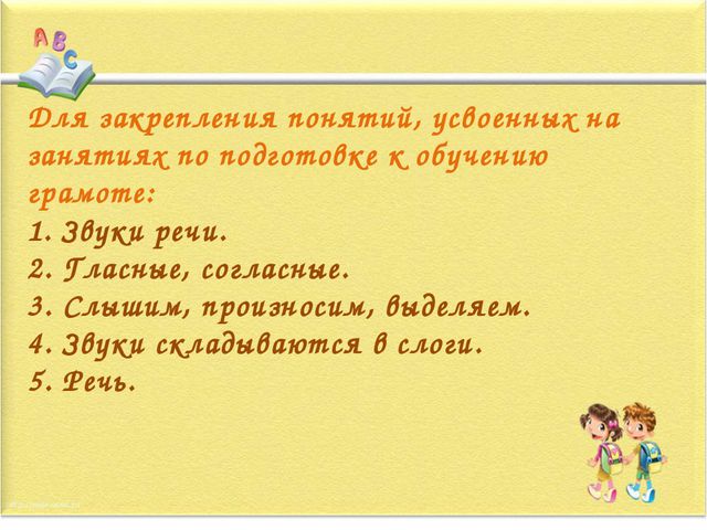 Применение метода синквейн в развитии речи детей старшего дошкольного возраста