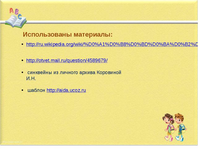 Применение метода синквейн в развитии речи детей старшего дошкольного возраста