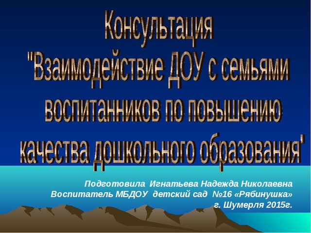 Методические рекомендации по проведению родительского собрания
