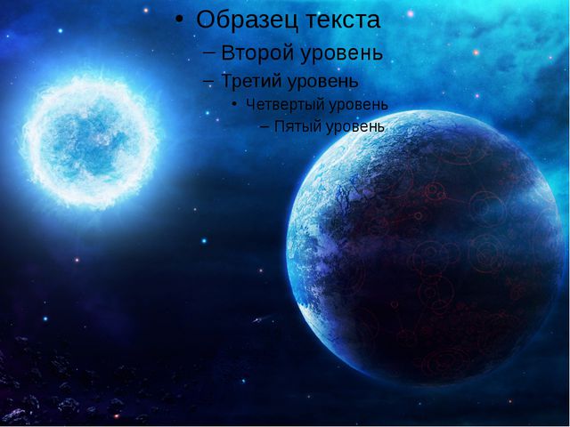 Что такое звезды? Презентация для детей