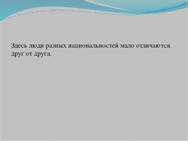 Презентация для дошкольников «Многообразие народов России и их культурное наследие»