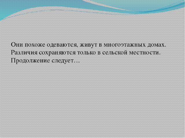Презентация для дошкольников «Многообразие народов России и их культурное наследие»