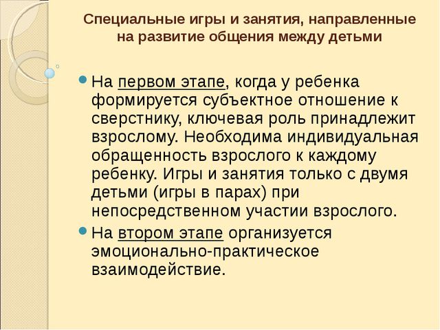 Социально - личностное развитие в раннем возрасте