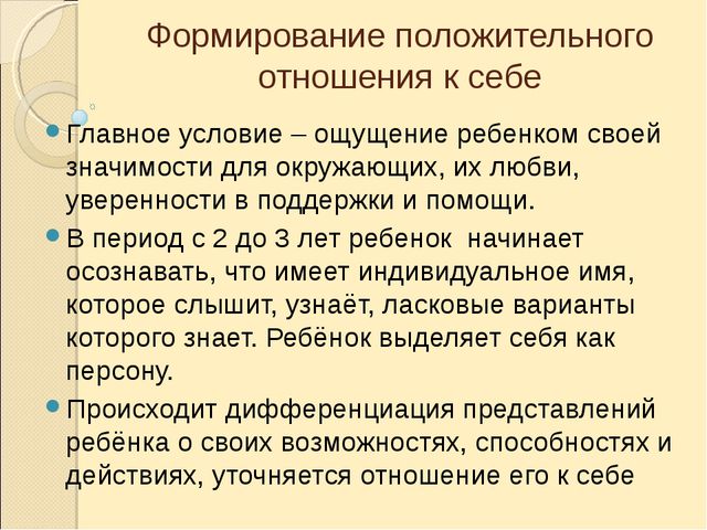 Социально - личностное развитие в раннем возрасте