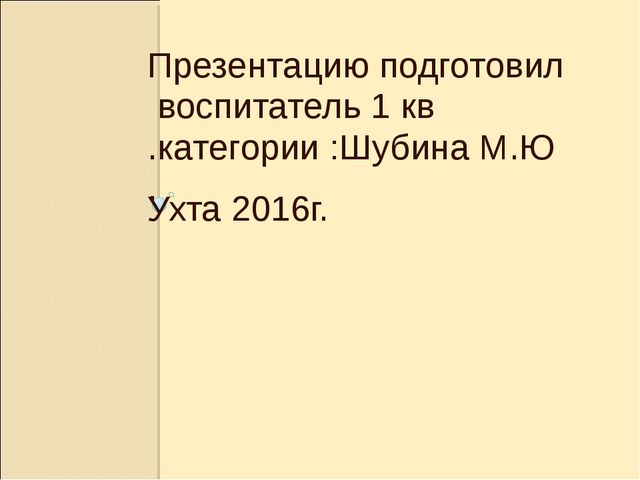 Социально - личностное развитие в раннем возрасте