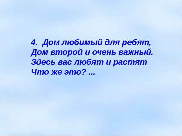 Интегрированное открытое занятие в детском саду