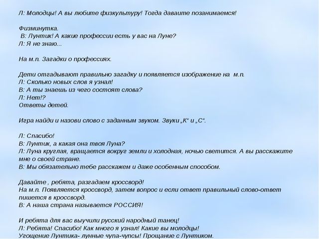 Интегрированное открытое занятие в детском саду