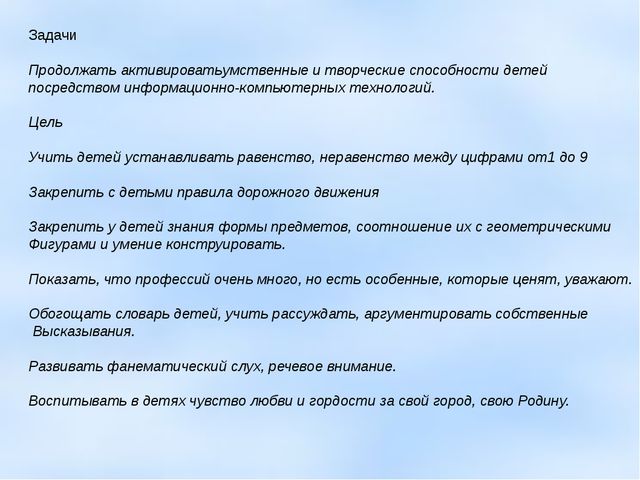Интегрированное открытое занятие в детском саду