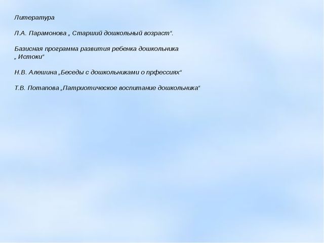Интегрированное открытое занятие в детском саду