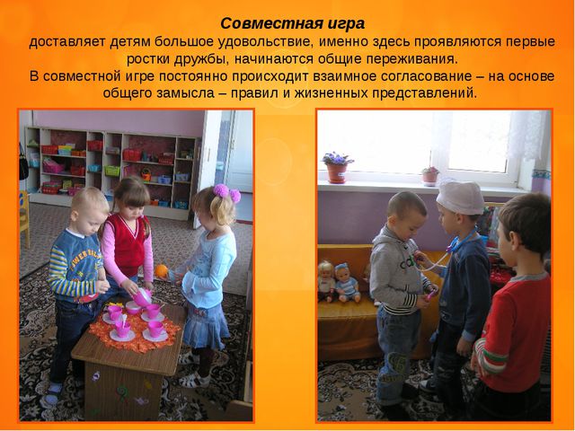 Формирование коммуникативных способностей дошкольников через игровую деятельность