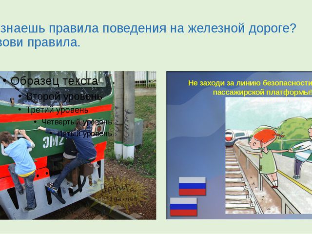 Транспорт наземный. Презентация для дошкольников
