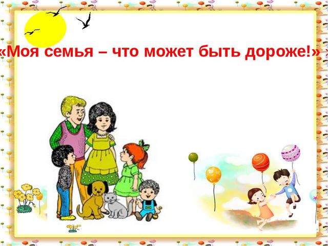 Презентация к родительскому собранию в детском саду
