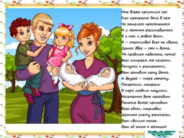 Презентация к родительскому собранию в детском саду