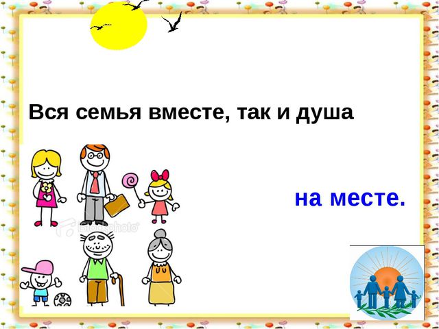 Презентация к родительскому собранию в детском саду