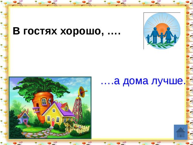 Презентация к родительскому собранию в детском саду