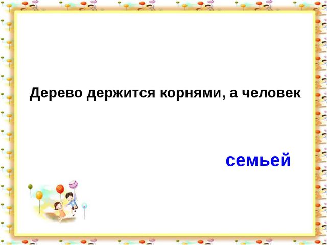 Презентация к родительскому собранию в детском саду