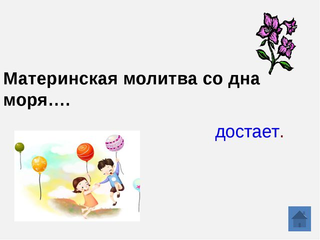 Презентация к родительскому собранию в детском саду