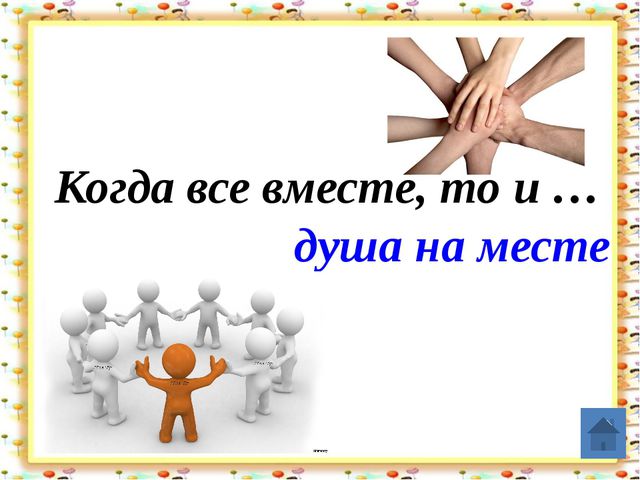 Презентация к родительскому собранию в детском саду