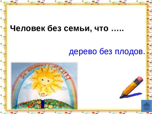 Презентация к родительскому собранию в детском саду