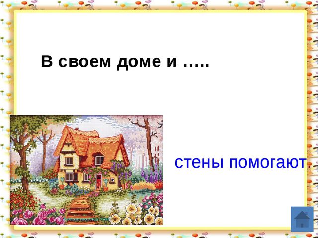 Презентация к родительскому собранию в детском саду