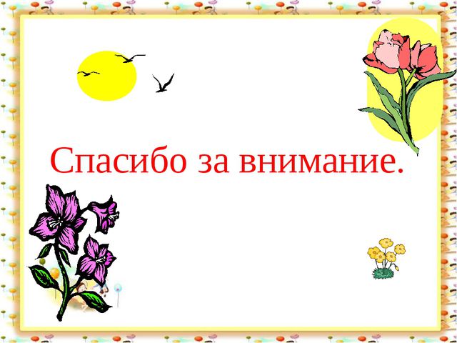 Презентация к родительскому собранию в детском саду