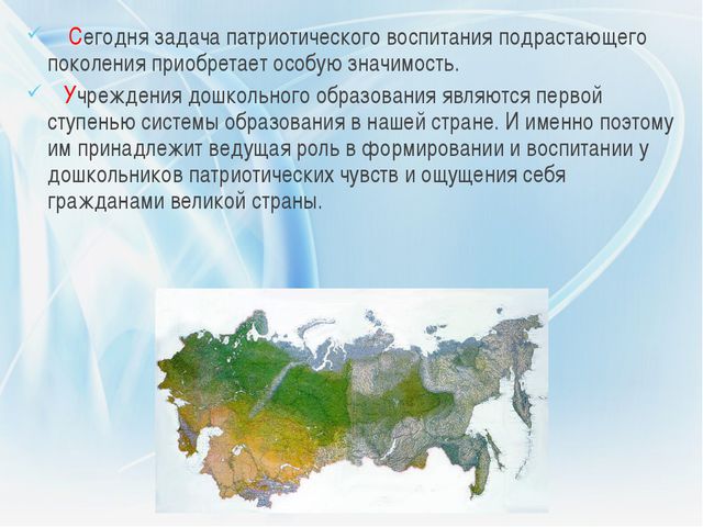 Нравственно-патриотическое воспитание