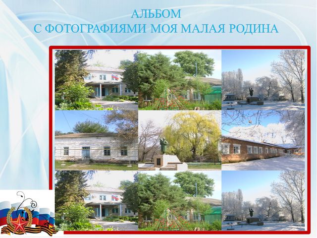 Нравственно-патриотическое воспитание