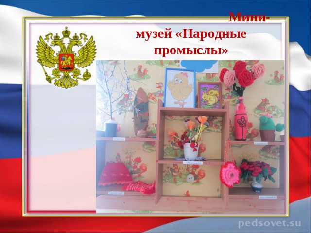 Нравственно-патриотическое воспитание