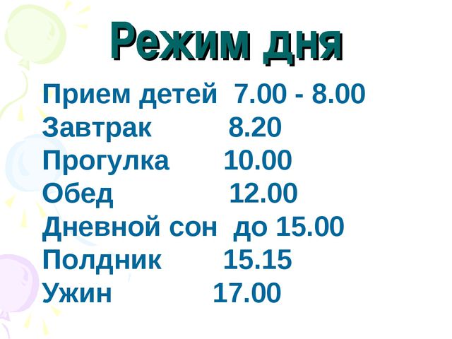 Адаптация ребёнка к детскому саду. Презентация
