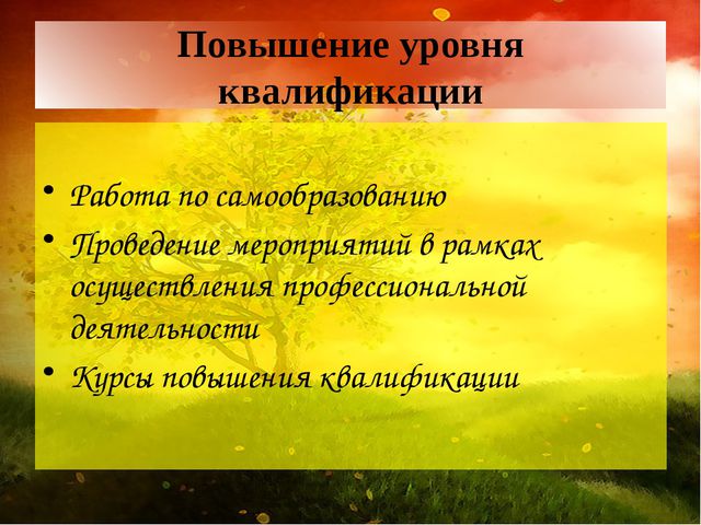 Создание условии для реализации игровой технологии В. Воскобовича
