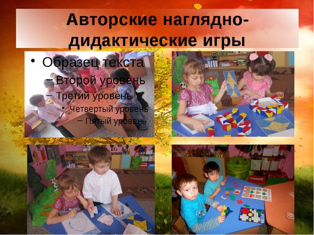 Создание условии для реализации игровой технологии В. Воскобовича